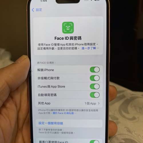 Iphone15卡貼機 粉紅色 可換機，多除少補。