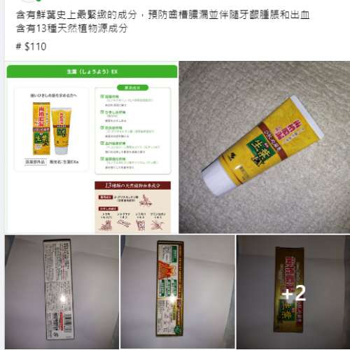 生葉（しょうよう）EX