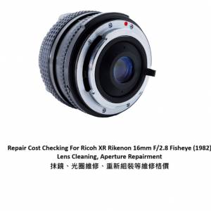Repair Cost Checking For Ricoh XR Rikenon 16mm F/2.8 Fisheye (1982) 抹鏡維修報價