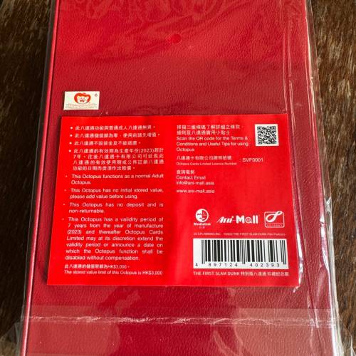 八達通男兒當入樽