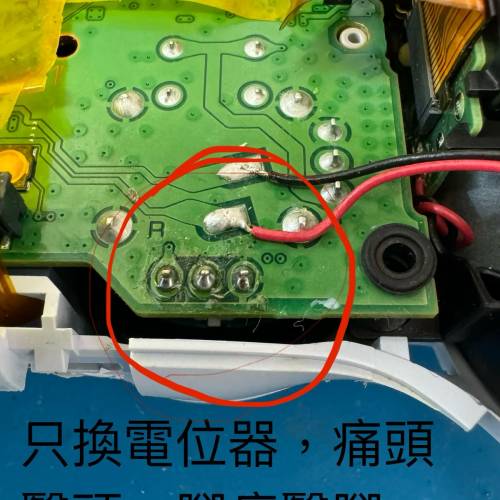 PS5手掣維修  xbox 飄移 漂移 手制 可寄 壞 Repair controller drift