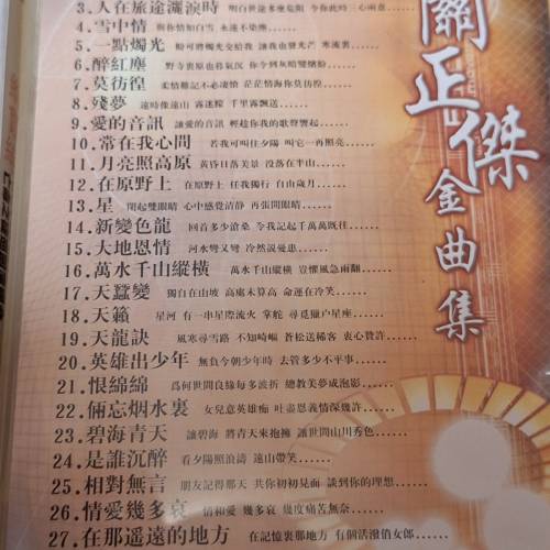 4套演唱會DVD，$10起，自由出價，張學友杜麗莎，關正傑