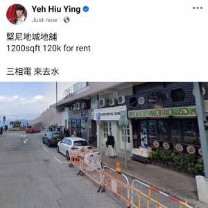 堅尼地城地1舖