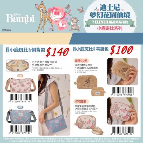 台灣代購 每月親送香港 授權明星角色 三麗鷗 迪士尼 貓福珊迪 吉伊卡哇 動漫 快閃店...