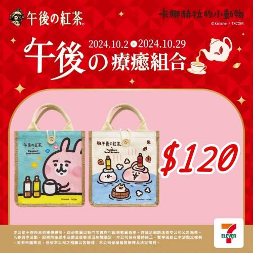 台灣代購 每月親送香港 授權明星角色 三麗鷗 迪士尼 貓福珊迪 吉伊卡哇 動漫 快閃店...