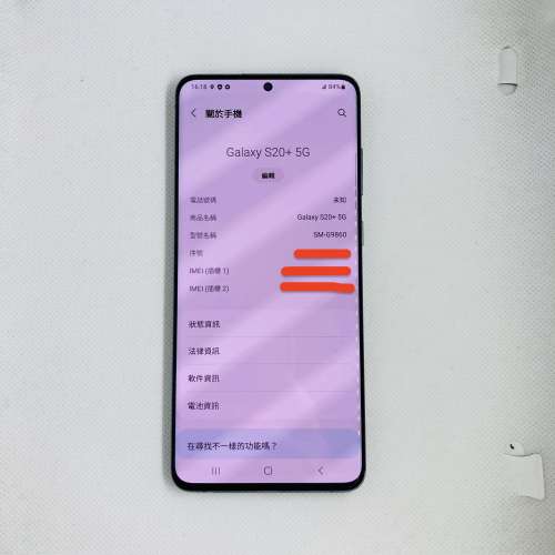 $(1) 99.9%新 Samsung S20+ 12+128GB 港行 剩機 灰色