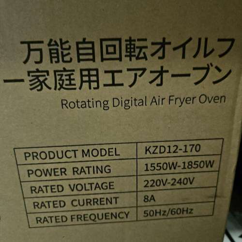 全新未開 100% new yohoma oven 焗爐