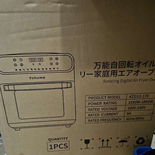 全新未開 100% new yohoma oven 焗爐