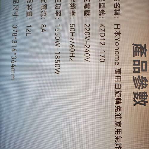 全新未開 100% new yohoma oven 焗爐