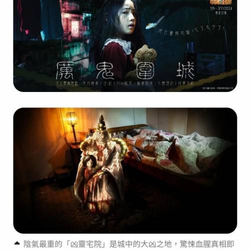 海洋公園電子門票兩張