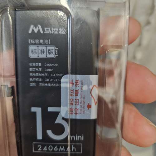 幾乎全新iPhone 13mini電池連工具