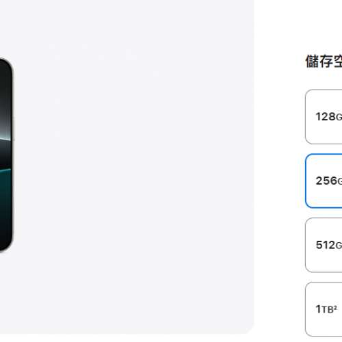 全新未開封 IPhone 16 Pro 256GB 白色