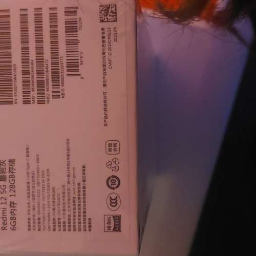 Redmi 12 5G 星岩灰