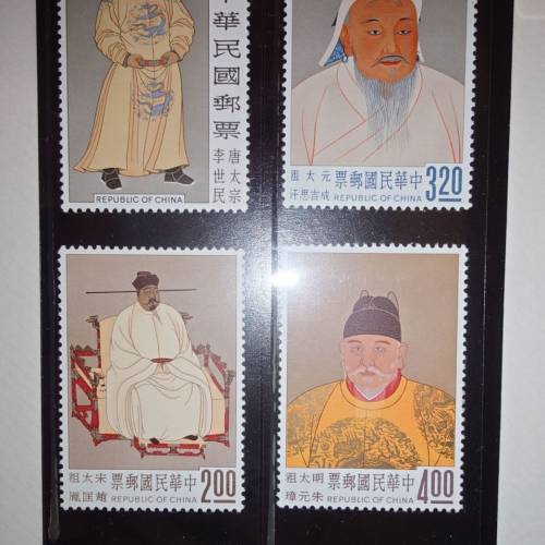 四皇圖郵票