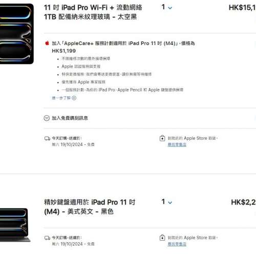 出售全新行貨未開 iPad Pro 11吋 1TB M4 WiFi + 流動網絡 Cellular 配備 納米紋理 ...