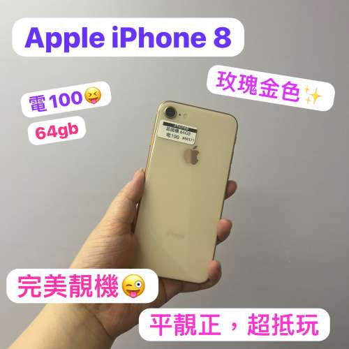 (電子之家，超多高質素iPhone/任君選擇，平靚正，總有心頭好😆😆)