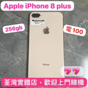 (電子之家，Apple iphone 8 plus/超多高質素iPhone/任君選擇，總有心頭好😉)