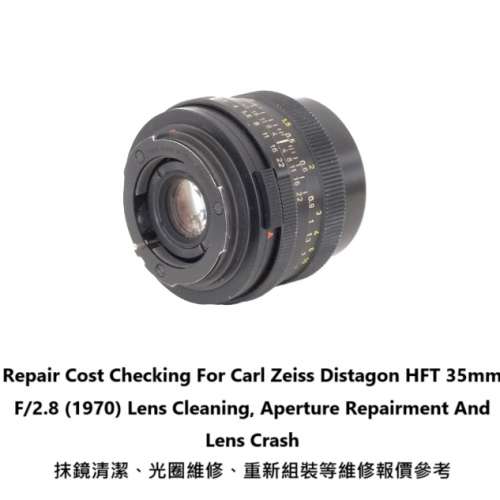 Repair Cost Checking For Carl Zeiss Distagon HFT 35mm F/2.8 (1970) Lens Cleaning