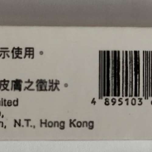 歐化潤膚膏 ALTADERM CREAM 30g