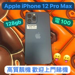 (電子之家，超多高質素iPhone/Apple iPhone 12 Pro Max/高質靚機/128,256gb/藍色/任...