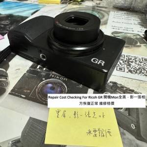 Repair Cost Checking For Ricoh GR / GR II 開機Mon全黑，影一張相方恢復正常 維修...