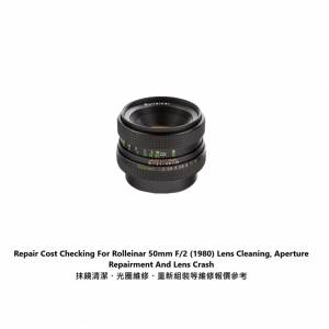 Repair Cost Checking For Rolleinar 50mm F/2 (1980) Lens Cleaning 抹鏡清潔報價參...