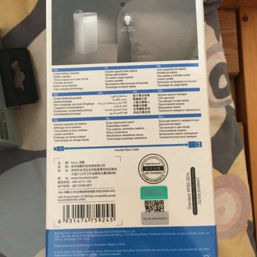 Hoco 50000mah 尿袋（送充電頭及線）