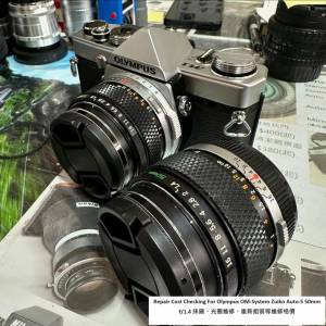 Repair Cost Checking For Olympus OM-System Zuiko Auto-S 50mm f/1.4 抹鏡清潔報...