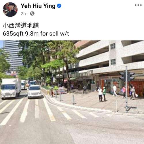 小西灣道地舖