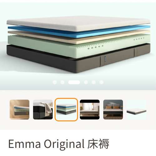 Eamms床褥