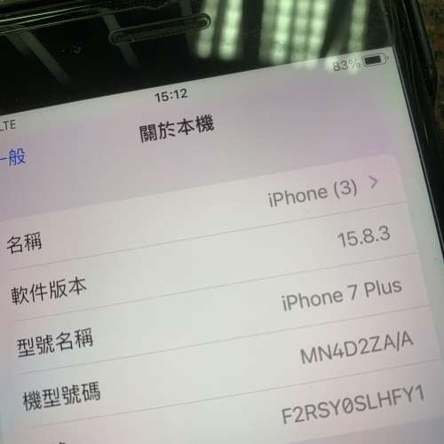 售賣iPhone 7 plus 128GB