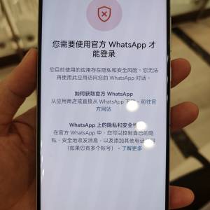 【WhatsApp問題專家】解決華為手機需要使用官方WhatsApp才能登錄問題。Mate XT X5 ...