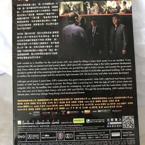 DVD 竊聽風雲3 ( 劉青雲, 古天樂, 吳彥祖, 周迅 )