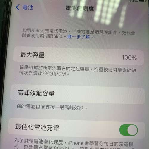 平賣iPhone 7 plus 128GB 所有功能正常