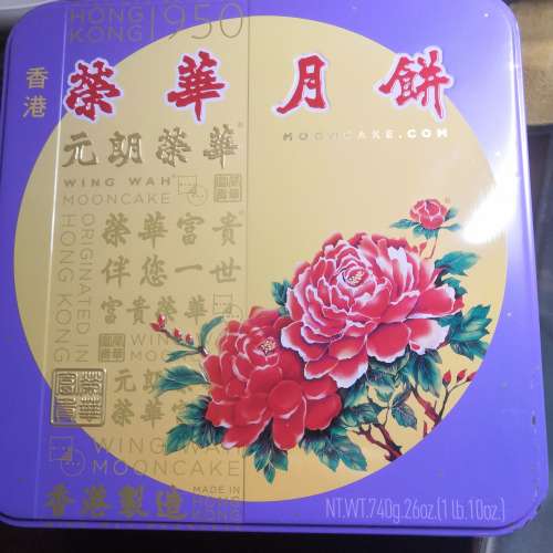 榮華 Wing Wah 三黃 白蓮蓉 月餅（3 Yorks in White Lotus Seed） MoonCake 2024   ...