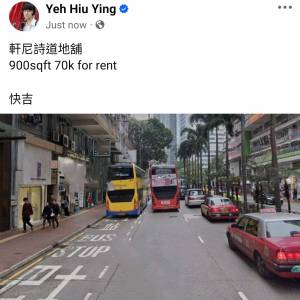 軒尼詩道地舖