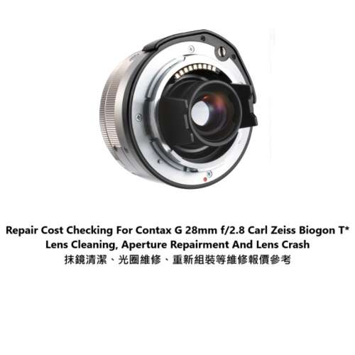 Repair Cost Checking For Contax G 28mm f/2.8 Carl Zeiss Biogon T* Lens Cleaning