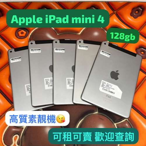 (荃灣實體店，超多超靚iPad mini 機4/插卡版，128gb，新淨高質，可租可賣,租價另議/...