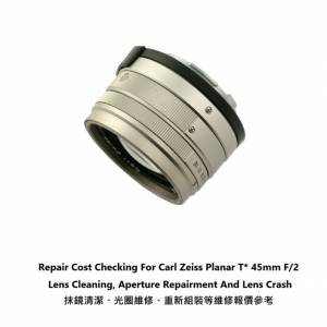 Repair Cost Checking For Carl Zeiss Planar T* 45mm F/2 Lens Cleaning 維修報價參...