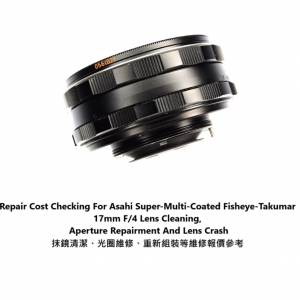 Repair Cost Checking For Asahi Super-Multi-Coated Fisheye-Takumar 17mm F/4 抹鏡