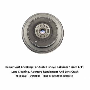 Repair Cost Checking For Asahi Fisheye-Takumar 18mm F/11 Lens Cleaning 維修報...