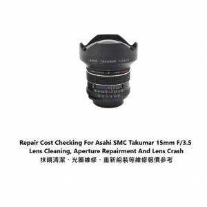 Repair Cost Checking For Asahi SMC Takumar 15mm F/3.5 Lens Cleaning 維修報價參考