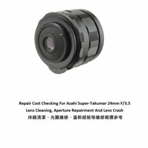 Repair Cost Checking For Asahi Super-Takumar 24mm F/3.5 Lens Cleaning 維修報價...