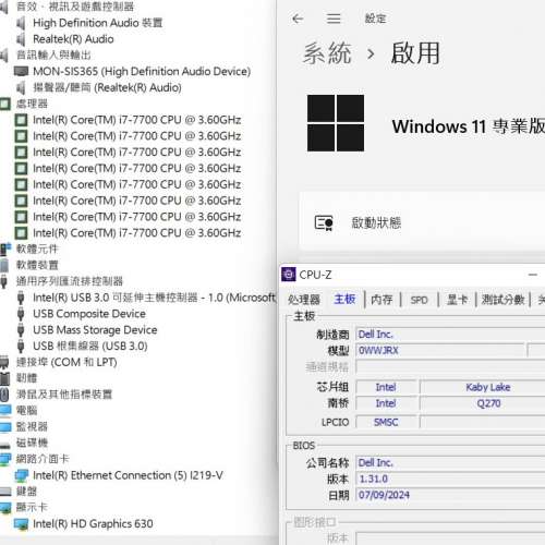 Dell OptiPlex 5050 Tower 主機 i7-7700 3.6GHz  8GB Ram 240G SSD+1TB雙硬碟
