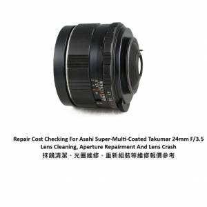 Repair Cost Checking For Asahi Super-Multi-Coated Takumar 24mm F/3.5 抹鏡報價參...