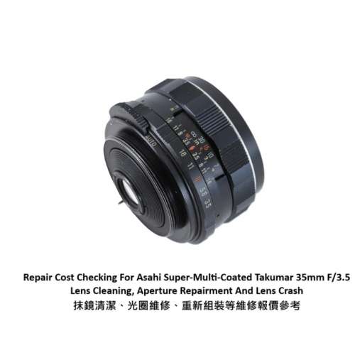 Repair Cost Checking For Asahi Super-Multi-Coated Takumar 35mm F/3.5 維修報價參...