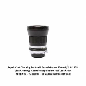 Repair Cost Checking For Asahi Auto-Takumar 35mm F/2.3 (1959) Lens Cleaning