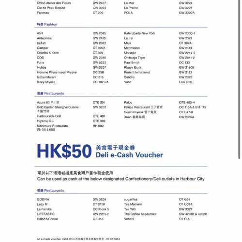 $100- $100海港城現金券