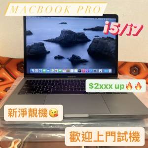 (荃灣實體店，新淨靚機😍，超高質素，i5/i7❤‍🔥)Apple macbook pro i5/i7/8/16GB...