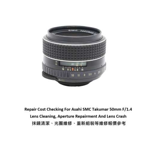 Repair Cost Checking For Asahi SMC Takumar 50mm F/1.4 Lens Cleaning 維修報價參考